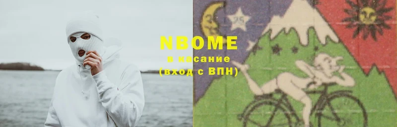 где можно купить   Нарьян-Мар  Марки N-bome 1,8мг 